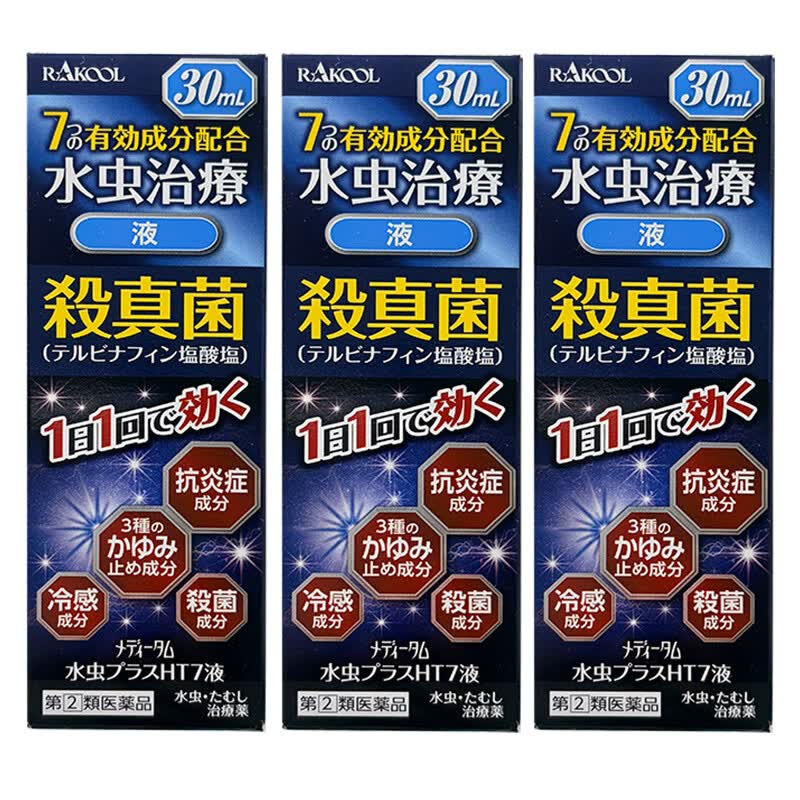 RAKOOL日本进口东光脚癣药水手足真菌感染股癣体癣止痒杀菌抗炎脚气药成人手足癣瘙痒脱皮家用常备外用药 Meditam脚气加强版30ml/瓶*3瓶