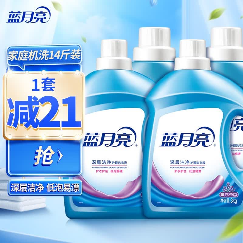 蓝月亮洗衣液 14斤 全瓶装  机洗手洗去油污3kg+2kg+1kg*2瓶 薰衣草香怎么样,好用不?