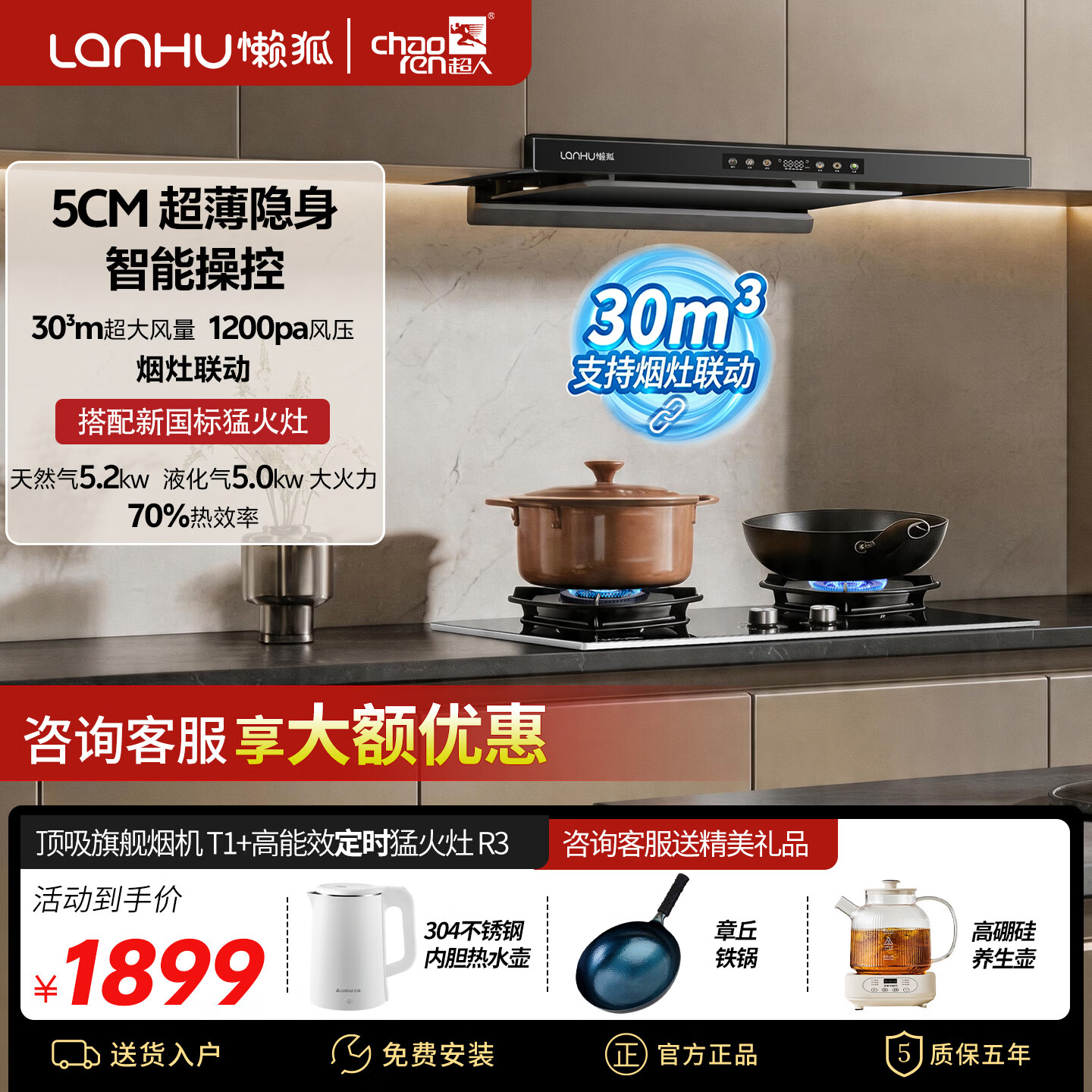 懒狐油烟机烟灶套装30m³大风量自动热辐除油清洗变频顶吸油烟机T1+升级70热效率双灶定时猛火灶 【油烟机炉灶套装】烟灶联动双边定时猛火灶R3+T1