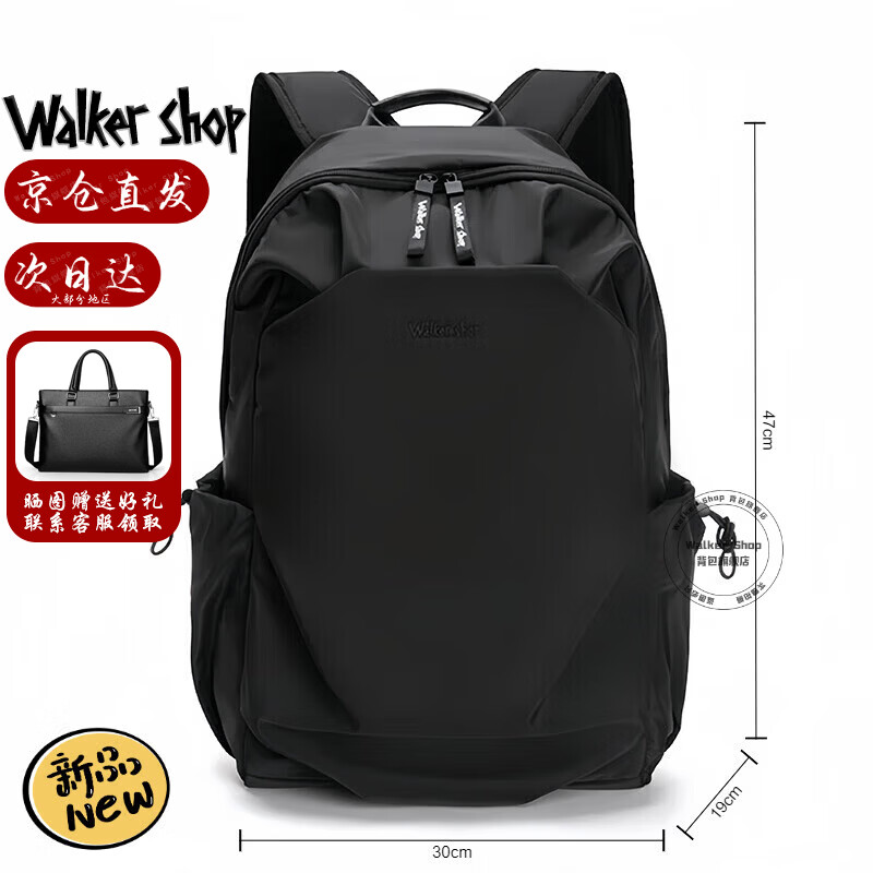 Walker Shop【520礼物】双肩包男书包防泼水运动背包休闲旅行书包电脑包男 炫酷黑【礼盒装/京仓极速发/次日达】 15.6寸 京东折扣/优惠券