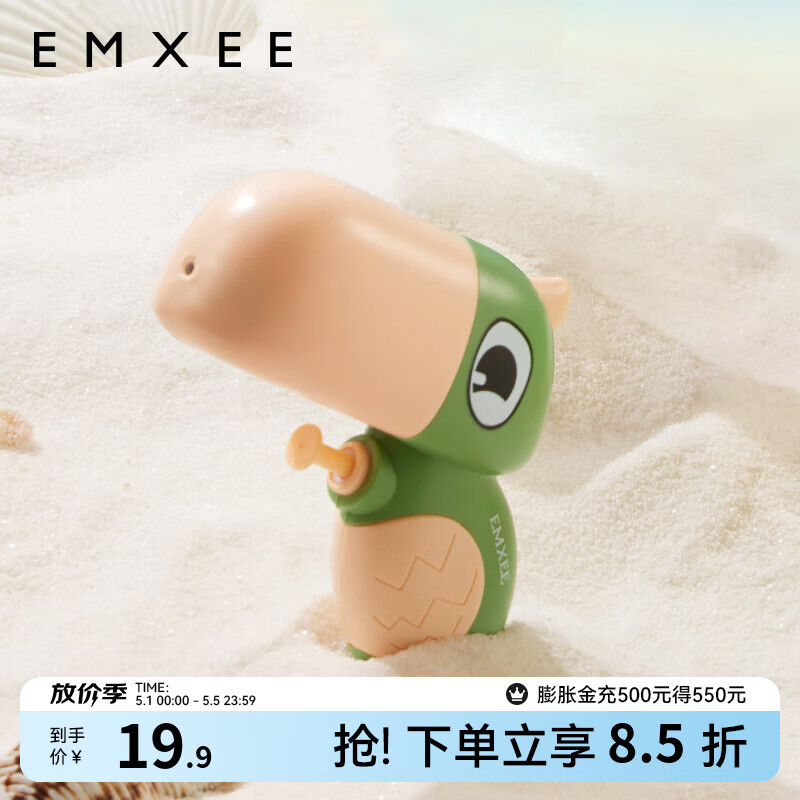 嫚熙（EMXEE）儿童水枪玩具新款小号喷水枪滋水网红呲水枪宝宝洗澡戏水神器 大嘴鸟