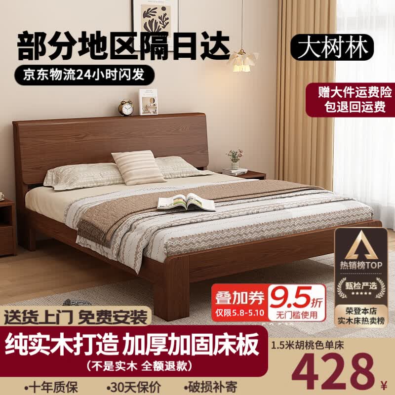 ���ڲ����������֣�BIGWOODS��������װ��ʵľ������ľ��1.5��1.8m˫�˴����Լ����ִ���Լ�� ����ʵľ��+5cmҬ�ص� 1.5��*2�� 587.35Ԫ(������)