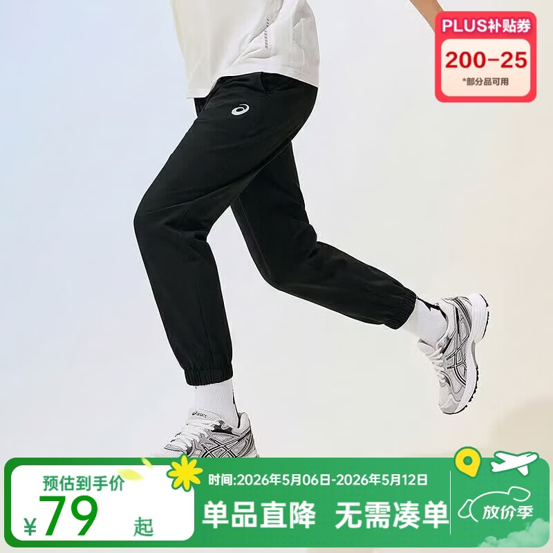 亚瑟士（asics）童装夏季男女儿童舒适防蚊裤轻薄防晒裤百搭运动裤【5折专属】 黑色 175 cm