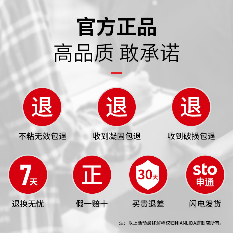 NianlidA修鞋胶水补鞋匠专用强力粘得牢软胶胶防水不硬防开胶运动鞋球鞋皮鞋帆布鞋树脂软胶4支装啫喱20ml 4支装【适用于99%鞋子】啫喱凝胶6ml