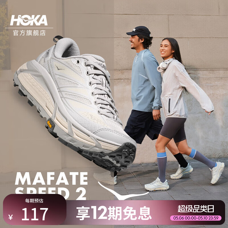 HOKA【井柏然同款】男女同款春夏季马法特2休闲鞋MAFATE SPEED 2 宇宙灰/石膏白 (建议拍大半码） 37