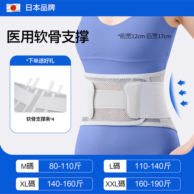 LISM日本医用护腰腰带腰椎间盘突出腰痛男女专用透气薄款久坐神器腰托 灰色【4根软骨支撑】升级透气网孔面料 XL【适合体重140-160斤】