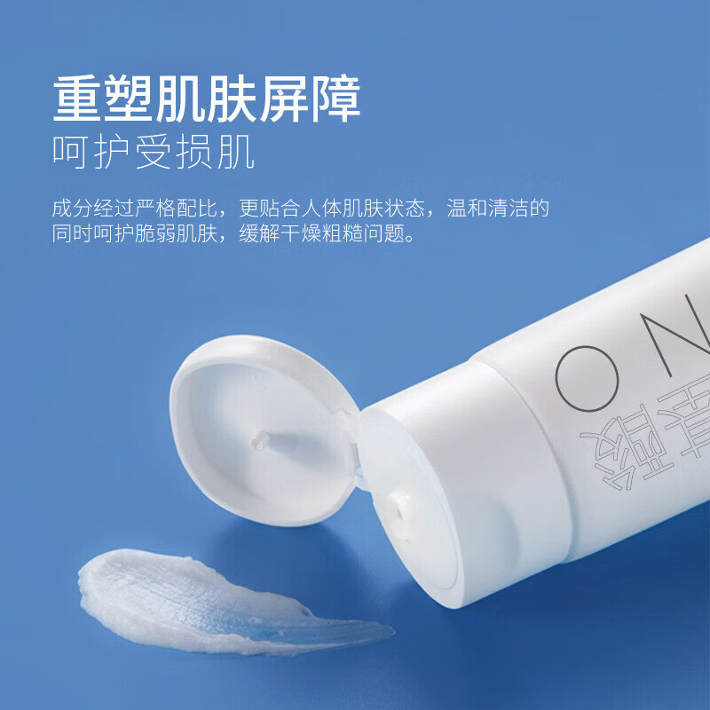 【精选好物】蓝荀氨基酸净透洁面乳清洁不紧绷温和敏感肌洗面奶学 蓝荀氨基酸洁面乳120g
