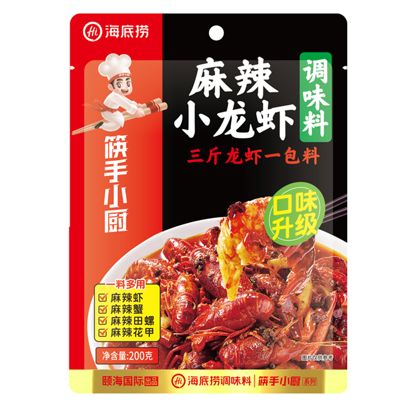 海底捞麻辣小龙虾底料调味料200g 麻辣油焖大虾香辣蟹炒花甲解馋夜宵