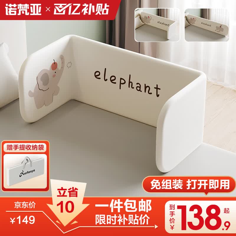 诺梵亚免安装床围栏宝宝防摔护栏简易便携式可折叠挡板小飞象1.8米一面