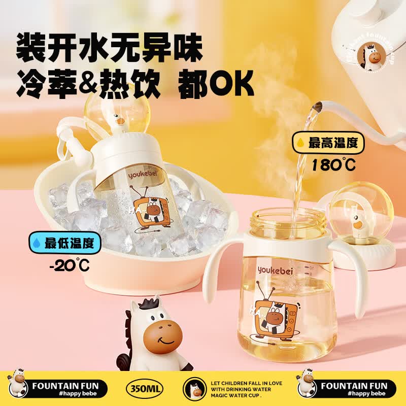 贝思卡儿PPSU喷泉水杯夏季幼儿园吸管杯儿童水杯上学专用夏天外出宝宝水杯 【升级球罩瓶身双PPSU】小象喷泉杯350ml