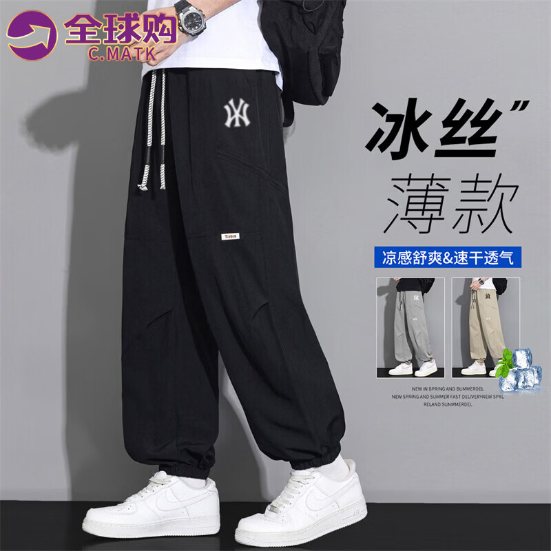 C.MATK裤子男夏季薄款宽松透气冰丝休闲裤宽松加大码束脚裤卫裤男 黑色-B L