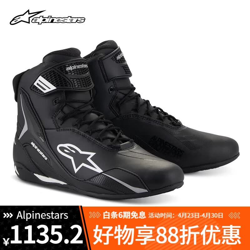 Alpinestars FASTER-4 a星摩托车四季骑行鞋机车鞋防摔摩托短靴骑士靴男女 黑色10（女款） 43