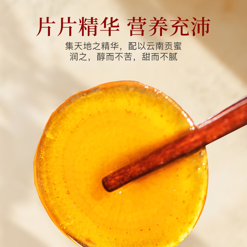 老滇凰鲜参蜜片即食人参片切片长白山人参蜜片泡水蜂蜜 50g*1罐