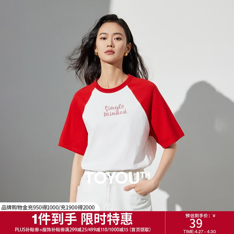 初语美式撞色插肩袖字母T恤女2025年夏季新款纯棉上衣 红色-米白-单纯 L