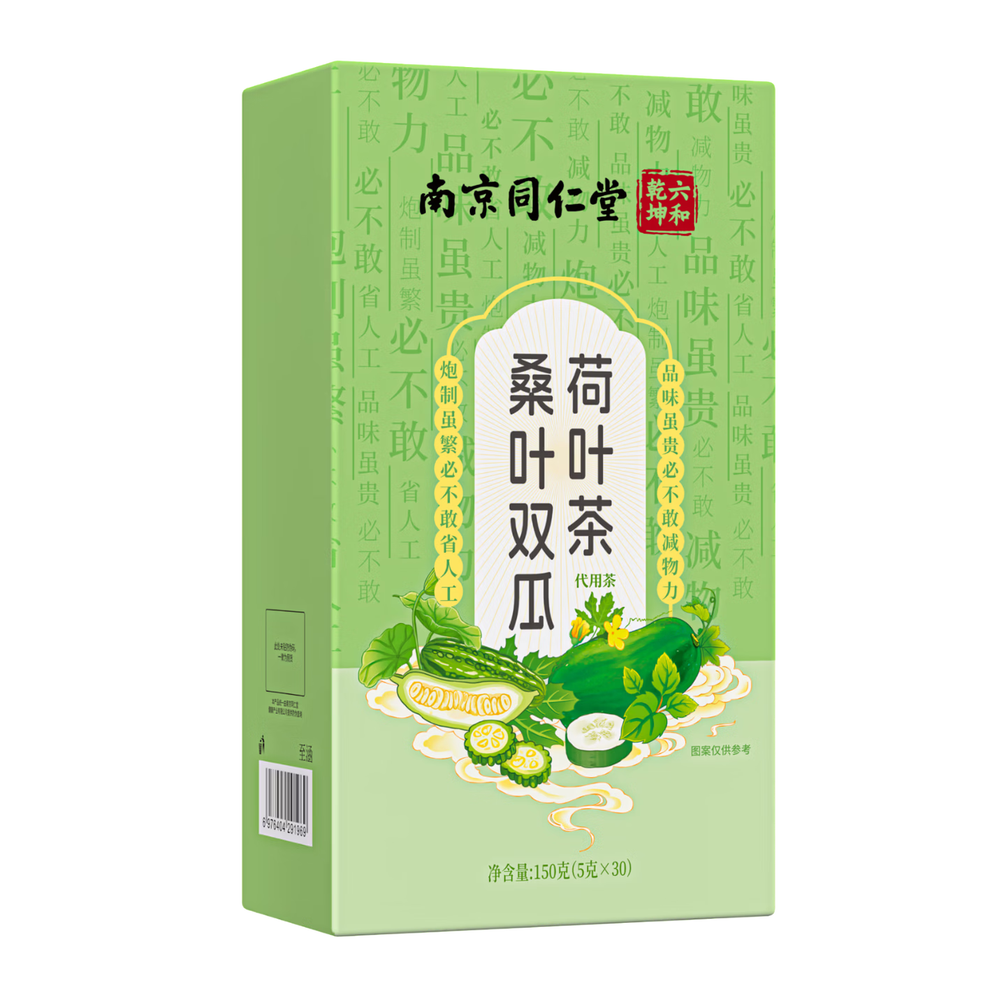 南京同仁堂六和乾坤桑叶双瓜荷叶茶正品养生茶150g/盒 150g/盒*1盒装
