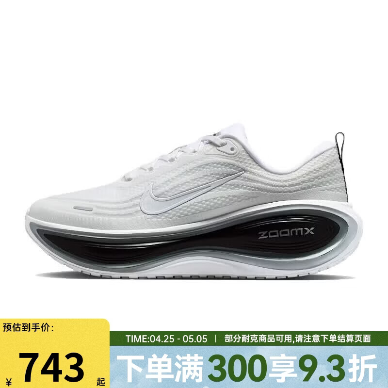耐克（NIKE）【盛世长运】男鞋夏季VOMERO PLUS运动鞋训练跑步鞋II7181-102 II7181-102 43