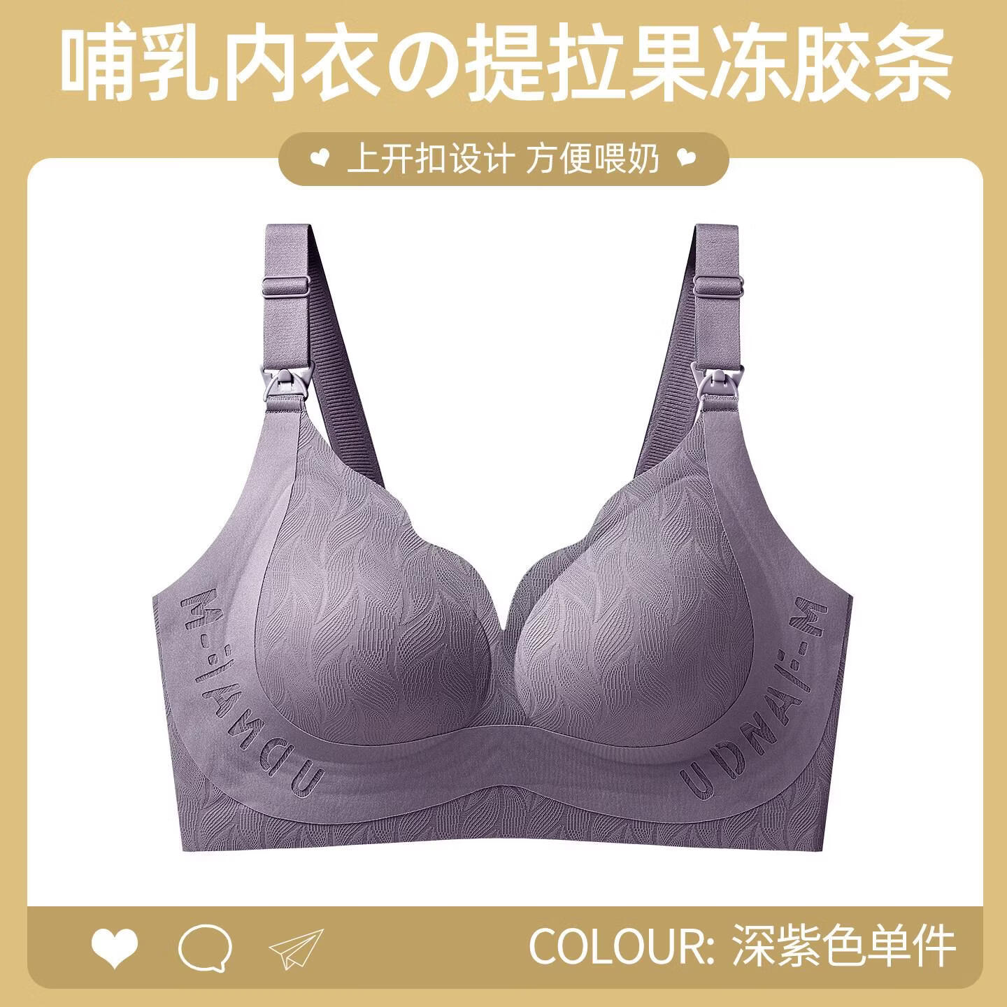 贵秘书哺乳内衣产后喂奶聚拢防下垂收副乳怀孕期专用大码大胸孕妇文胸罩 2206#深紫色1件装 M建议80-100斤34BCD