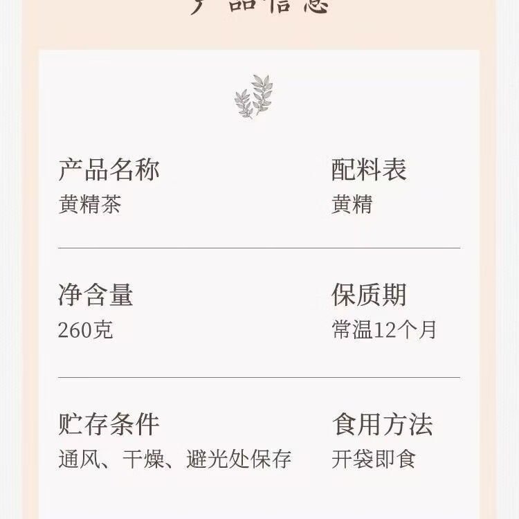 如是心黄精茶九蒸九制匠心制作黄精九蒸九晒黄精泡水正品当天发刮码发货 260g*1袋 新老包装随机发货