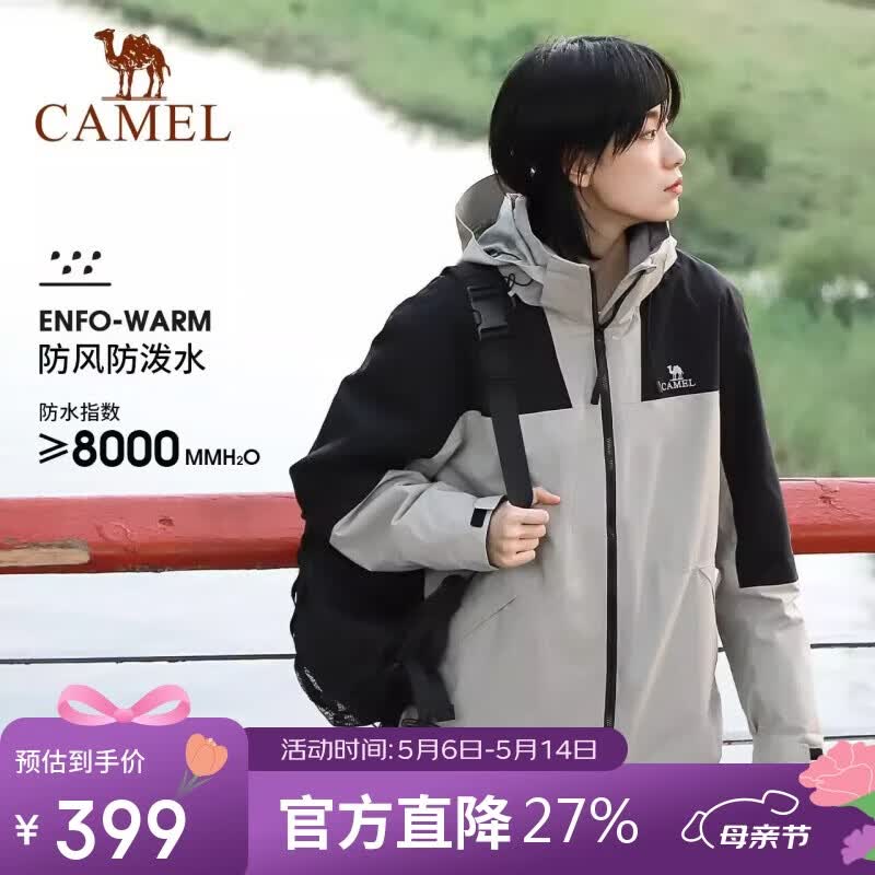 骆驼户外三合一冲锋衣男女防水防风秋冬加厚外套进藏旅游登山服装