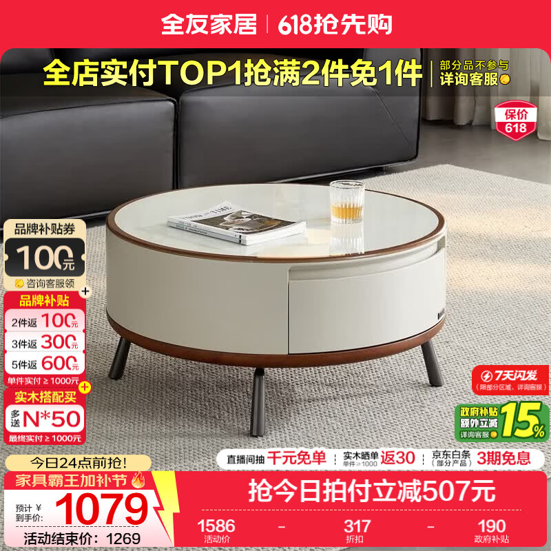 全友家居意式轻奢厅2026新款茶几客厅小户型边桌置物电视柜组合收纳柜 【木纹撞色 | 钢化玻璃】圆茶几