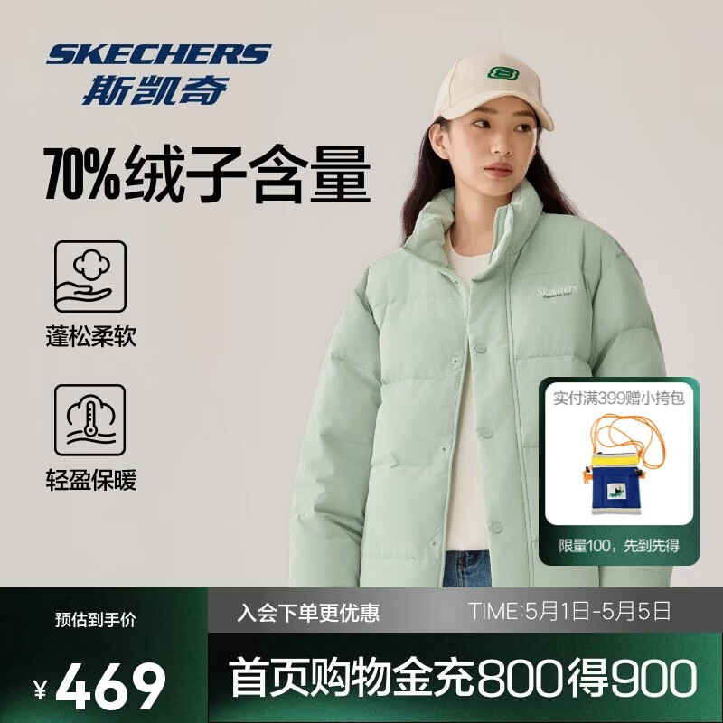 斯凯奇（Skechers）男女同款蓬松户外鸭绒防污防油防沾水冬季保暖立领羽绒服L424U296
