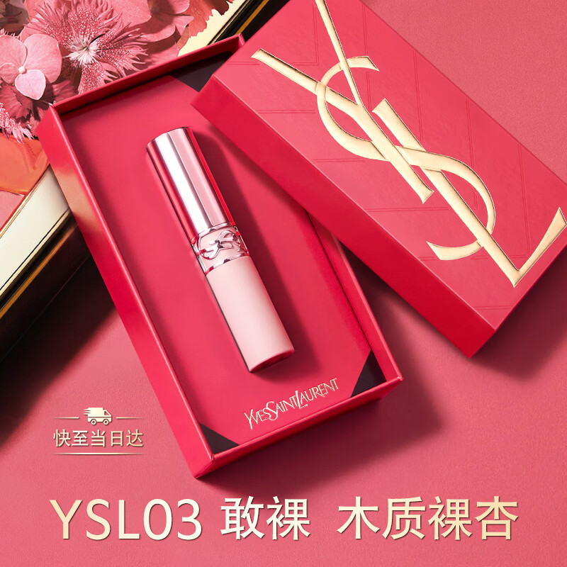 YSL圣罗兰【全新上市】裸粉管03木质裸杏哑光唇膏生日礼物送女友母亲节礼物