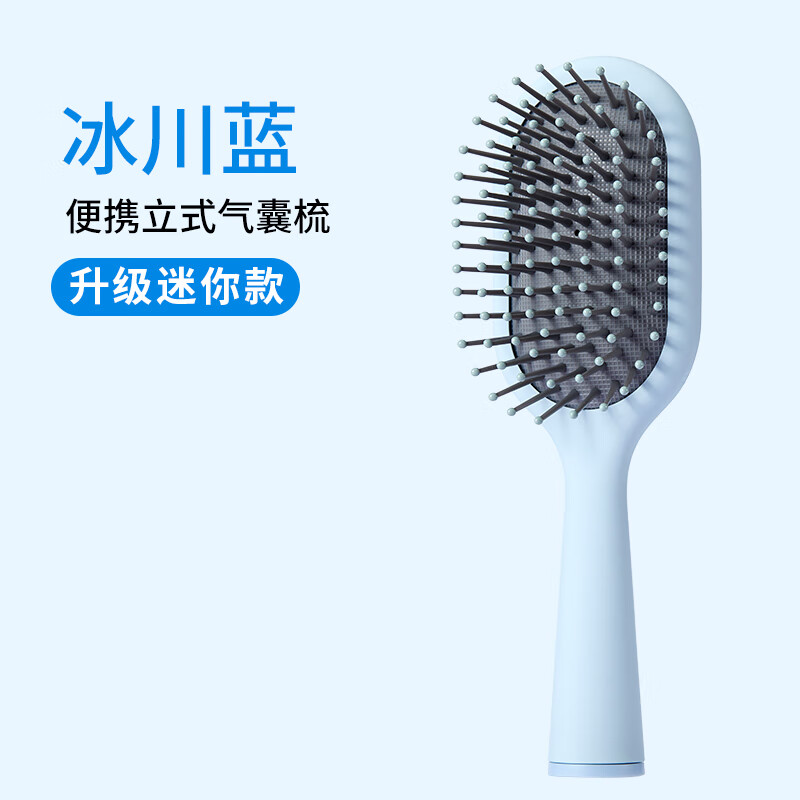 名创优品（MINISO）升级款立式长柄按摩气囊梳 骨梳 卷发梳 男女适用造型梳 气垫梳子 升级款迷你气囊梳（蓝色）1件