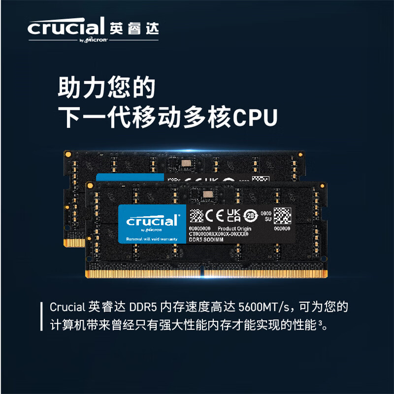 英睿达(Crucial)32GB(16GB×2)套装 DDR5 5600频率 笔记本内存条 美光原厂出品