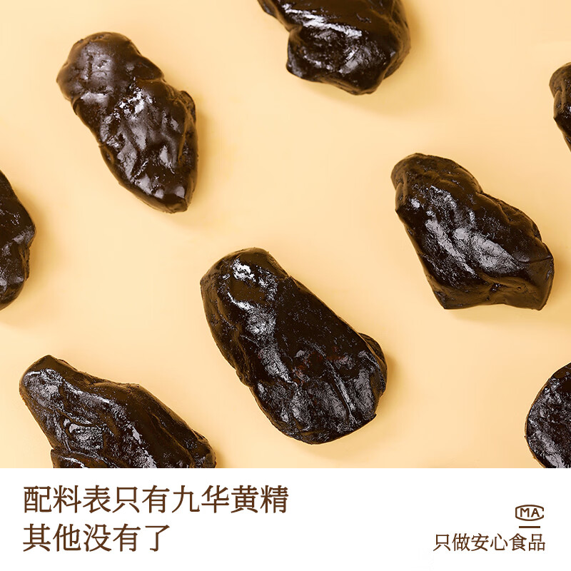 叁津川黄精有机九蒸九晒精选大果独立装九华山黄精开袋即食 108g*2袋