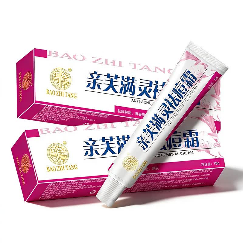 宝芝堂亲芙满灵霜祛痘痘痕祛除粉刺青春痘黑头减少痘痘细致毛孔 祛痘洁面组合
