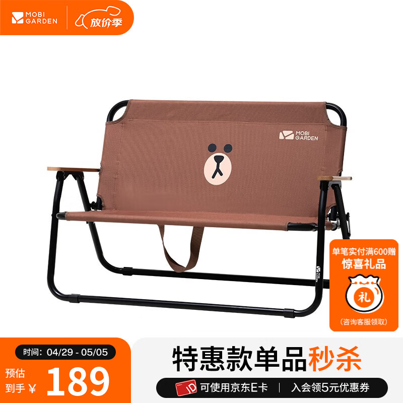 牧高笛（MOBIGARDEN）Line Friends合作款 活力布朗熊 户外便携靠背折叠椅云暮 布朗熊棕-双人