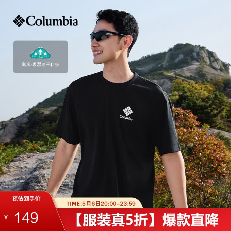 Columbia哥伦比亚户外男女吸湿速干透气旅行运动短袖T恤AE5759 010 宽松版型 L (180/100A)
