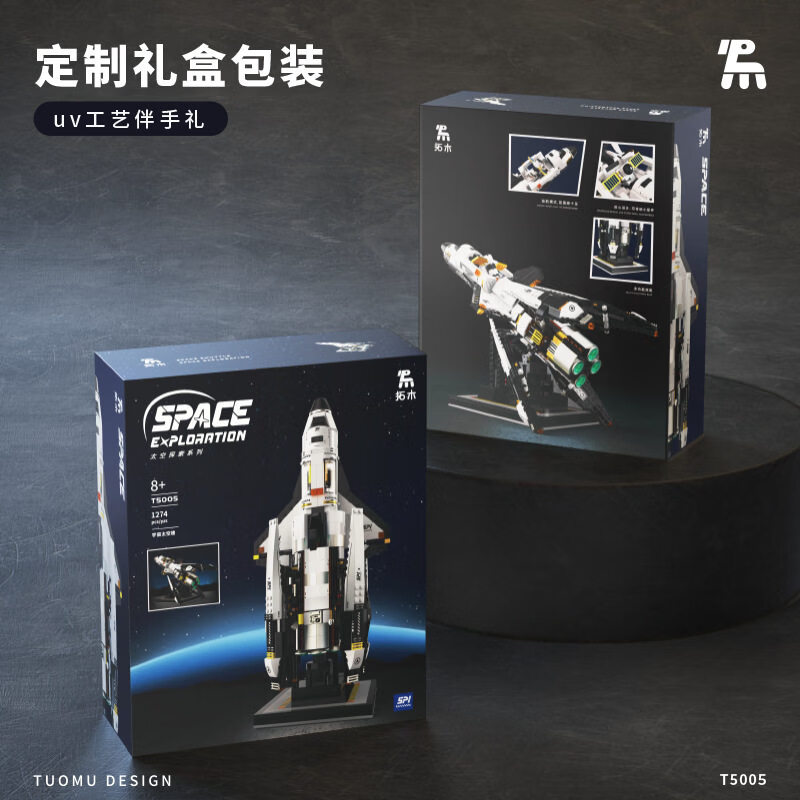 拓木天宫太空宇宙航天基地益智拼装积木模型六一儿童节礼物男孩玩具 宇宙太空梭【1274颗粒】
