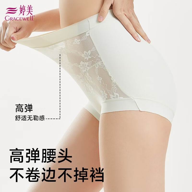 婷美(GRACEWELL)婷美蕾丝高腰收腹裤益生菌里档女士内裤10A抗菌束腰透气无痕塑身 气质黑+曼绿+肤色 3XL 160-190斤
