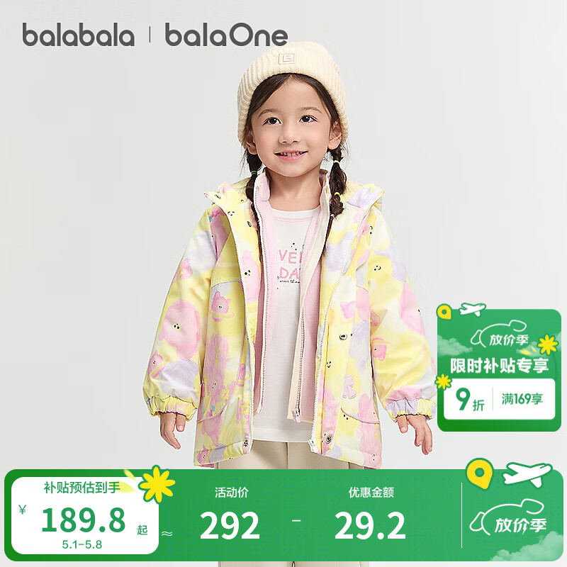 巴拉巴拉儿童外套女童男小童棉服新款童装秋冬装两件套加厚棉衣衣服 白红毛绒小可爱00316 110