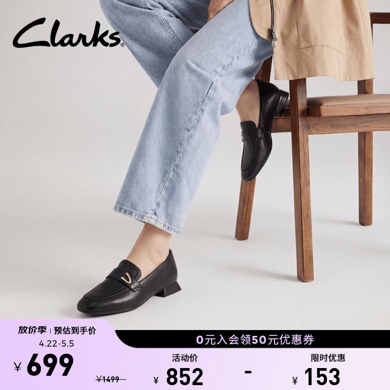 Clarks其乐Ubree15 Charm轻舞系列女鞋新款优雅羊皮乐福鞋通勤方头单鞋 黑色 261807184 37