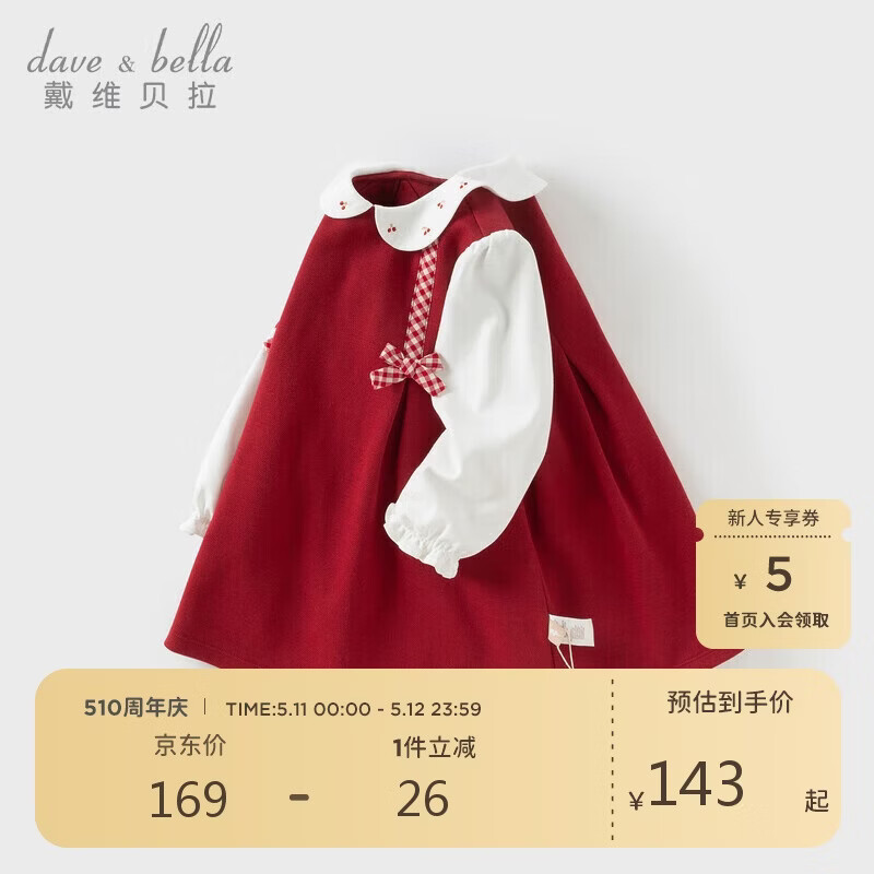 戴维贝拉女童连衣裙宝宝假两件裙子秋装儿童洋气公主裙