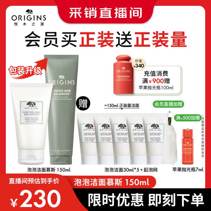 悦木之源（Origins）白胖子洗面奶男士氨基酸洁面慕斯女士控油去角质卸妆生日母亲节礼