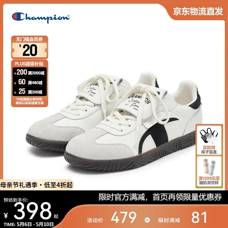 Champion美国冠军2025新款板鞋女男 经典时尚休闲百搭德训鞋25FWT12
