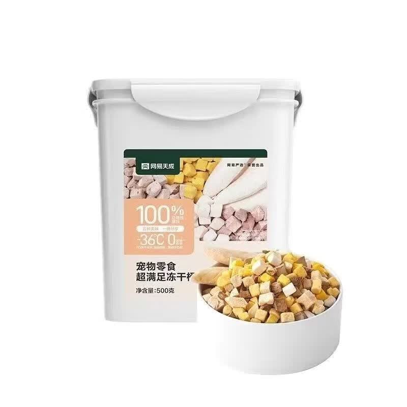 网易天成网易严选冻干零食猫宠物冻干鸡肉粒桶鸡胸肉猫咪狗狗通用零食 动物性原料 五拼美味 一桶尽享 超满足冻干桶500g