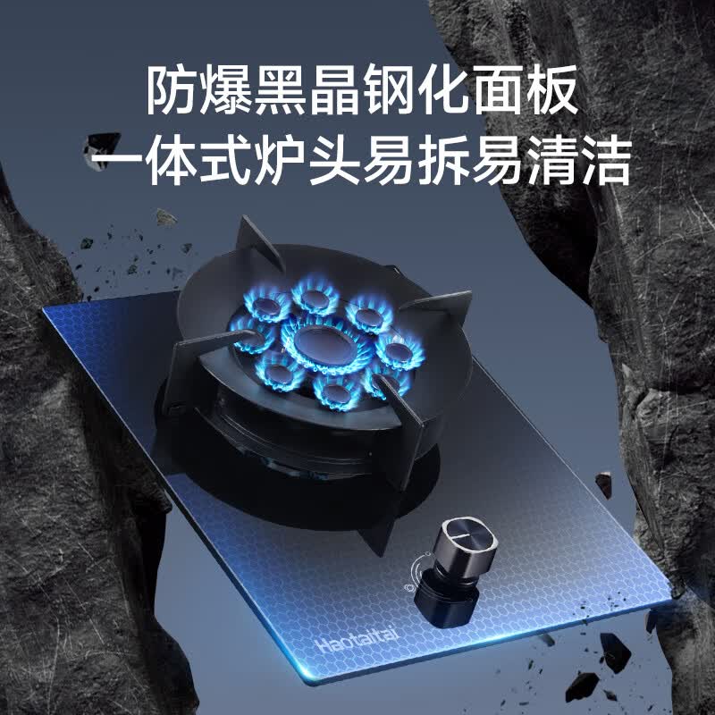 Haotaitai燃气灶天然气单灶一级能效家用煤气灶猛火灶具 天然气12T 【如需液化气联系客服】 210A【猛火灶】