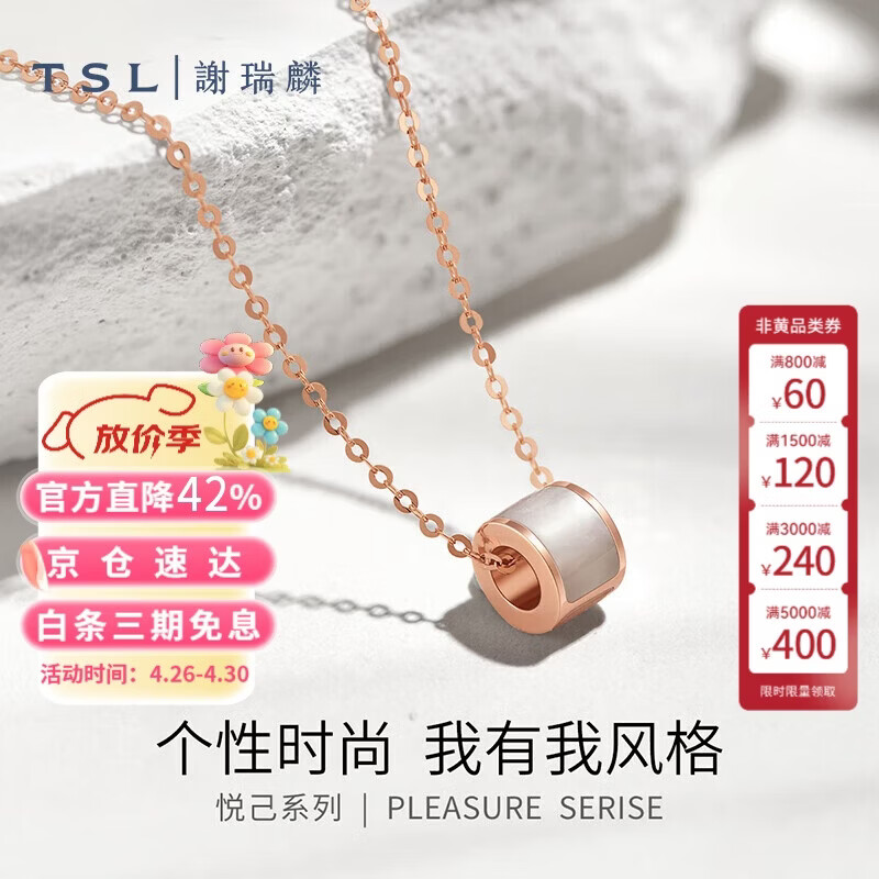 谢瑞麟（TSL）18K金项链悦己系列白贝母转运筒锁骨套链AG672