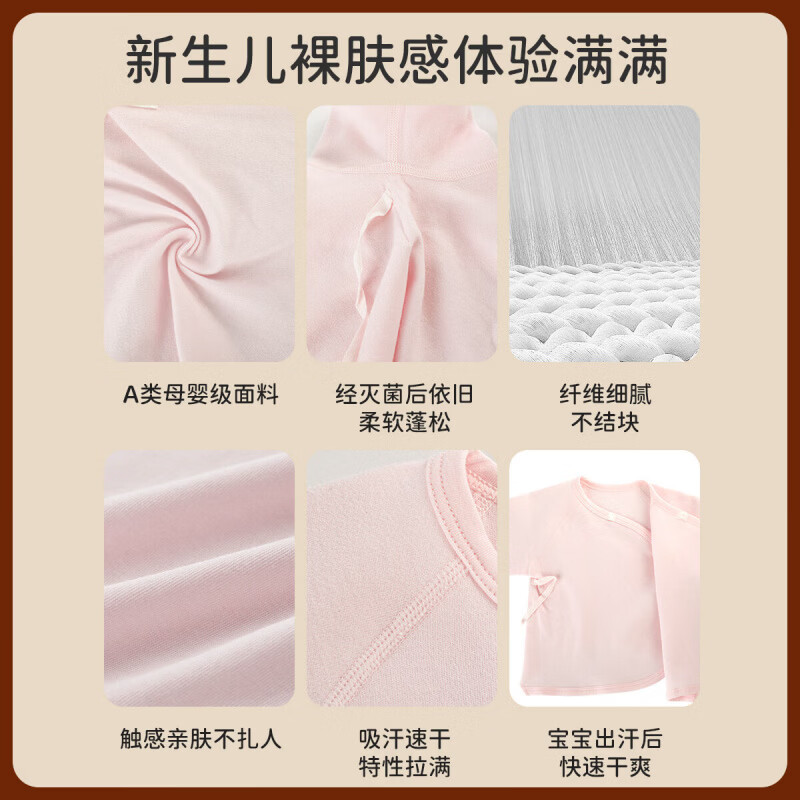 PCPH新生婴儿衣服半背衣春秋季初生宝宝纯棉上衣1件睡衣衣服睡袋童装 52