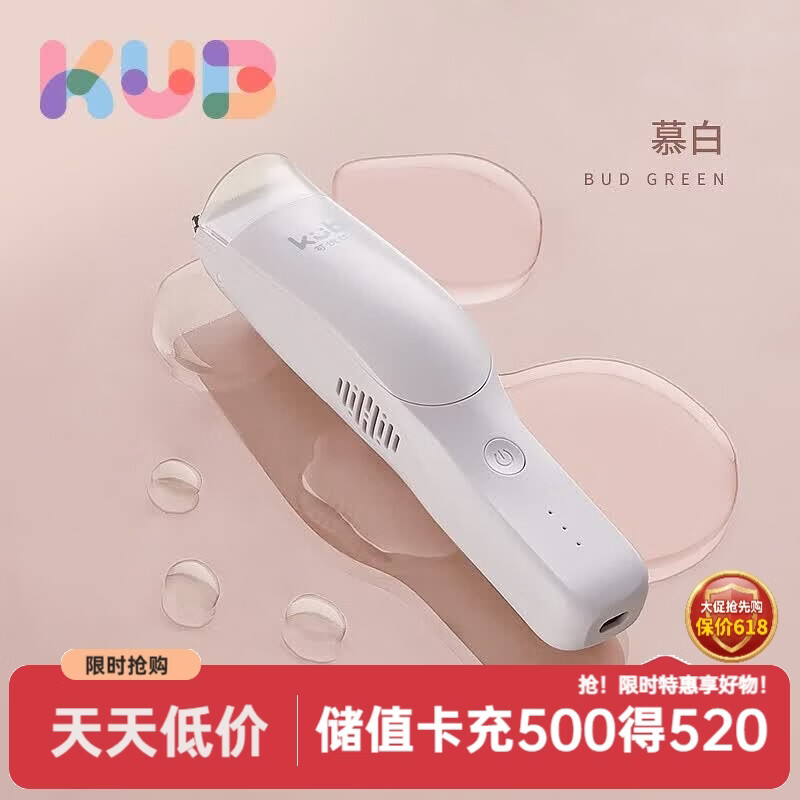 可优比婴儿自动吸发宝宝理发器低噪防水儿童剃头电推剪子 【智能吸发7级防水】慕白