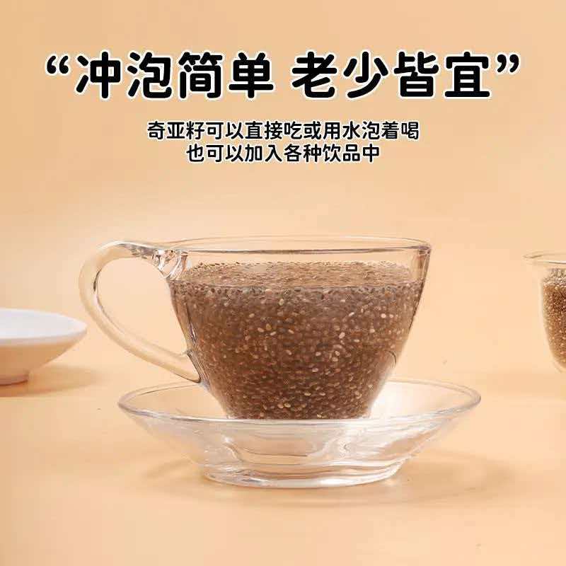 胖东来同款优质奇亚籽免洗即食 高膳食纤维饱腹控卡 健身代餐冲养生饮 特级奇亚籽润肠通便 250g*4罐