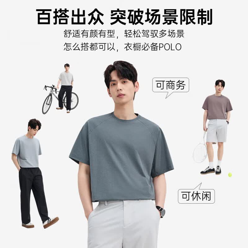 罗蒙（ROMON）10A抗菌凉感短袖T恤男中青年2026夏季新款简约纯色休闲上衣男 云灰 XL (180)