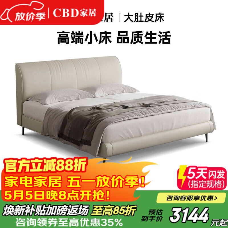 CBD家居现代简约真皮床主卧皮床婚床软包轻奢床 大肚皮 （拿铁咖）皮床+乳胶床垫 1800*2000