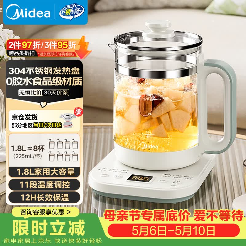美的（Midea）1.8L大容量养生壶 全自动煮茶壶24h预约烧水壶12h智能恒温11档控温电热水壶 花茶壶煮茶器YSNC1806