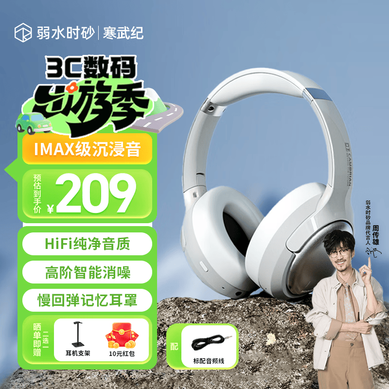 弱水时砂【2025新款】寒武纪头戴式耳机蓝牙无线降噪耳机手机电脑游戏低延迟超长续航送男女友学生 【标准版】轻纱灰|-48dB王牌降噪