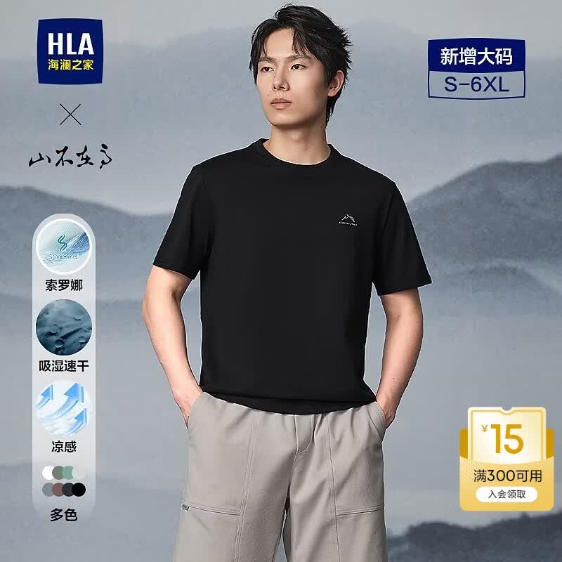 海澜之家（HLA）短袖T恤吸湿速干凉感大码短袖男夏季 黑色GP L 175/92A 推荐137~150斤